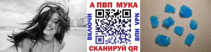 где найти   Белоусово  A PVP Соль 