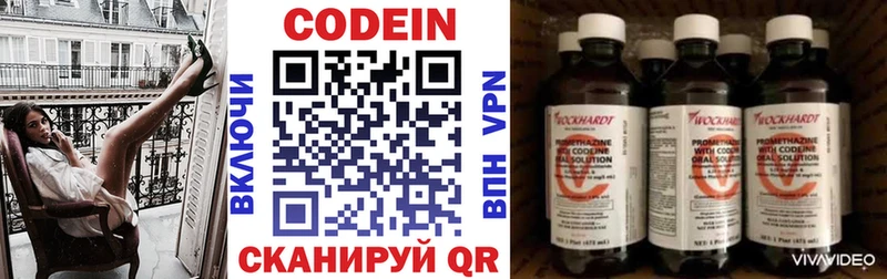 наркотики Белоусово Кодеин напиток Lean (лин)