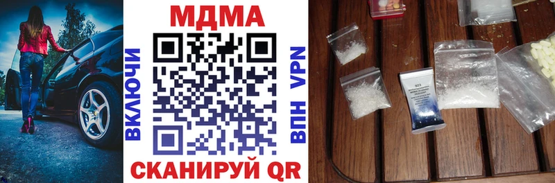 МДМА crystal  купить наркоту  Белоусово 