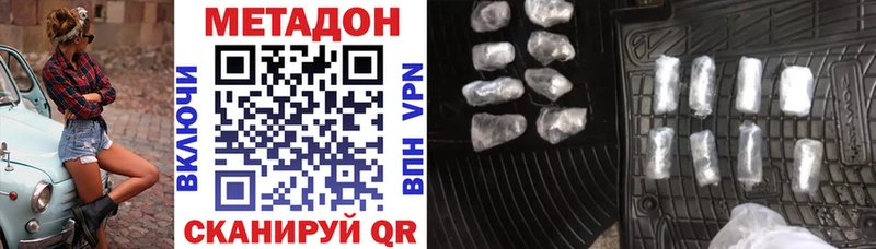 хочу наркоту  Белоусово  Метадон methadone 